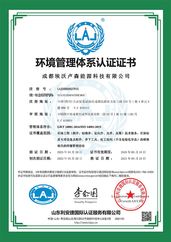 Environmental management system certificate
