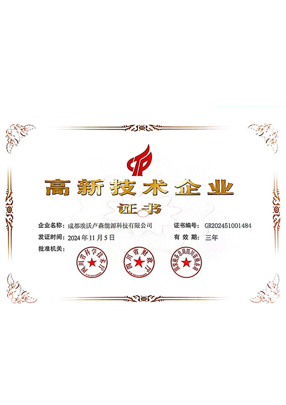 High tech Enterprise Certificate