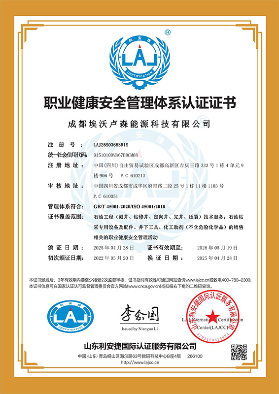 Occupational health and safety management system certificate